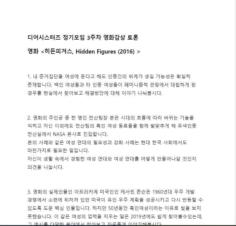 영화 토론 이미지